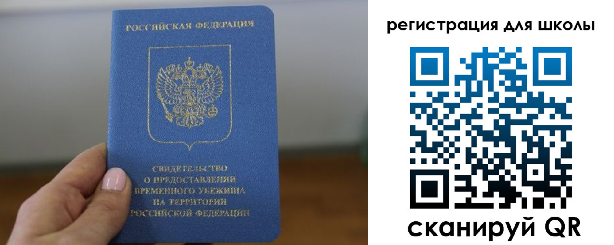 прописка штамп в Долинске