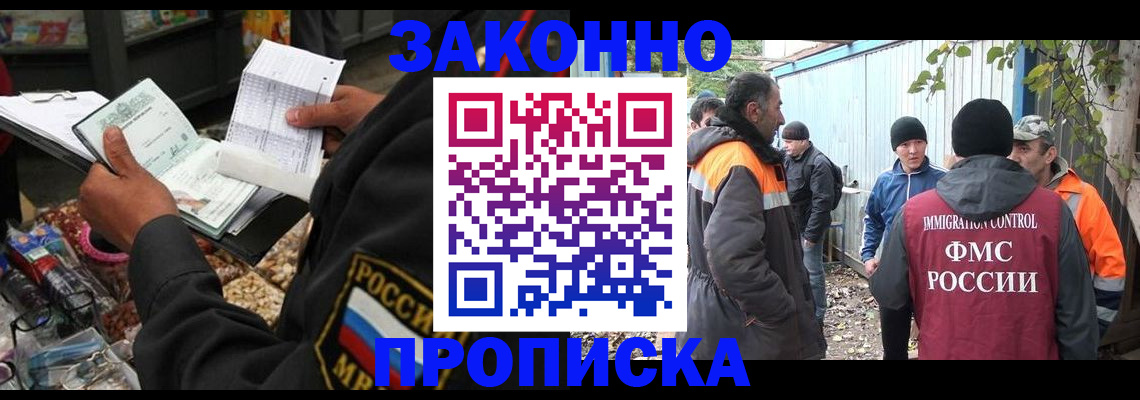 прописка для кредита в Долинске