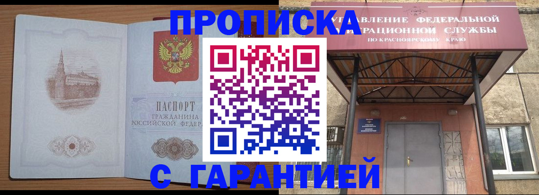 временная регистрация недорого в Долинске