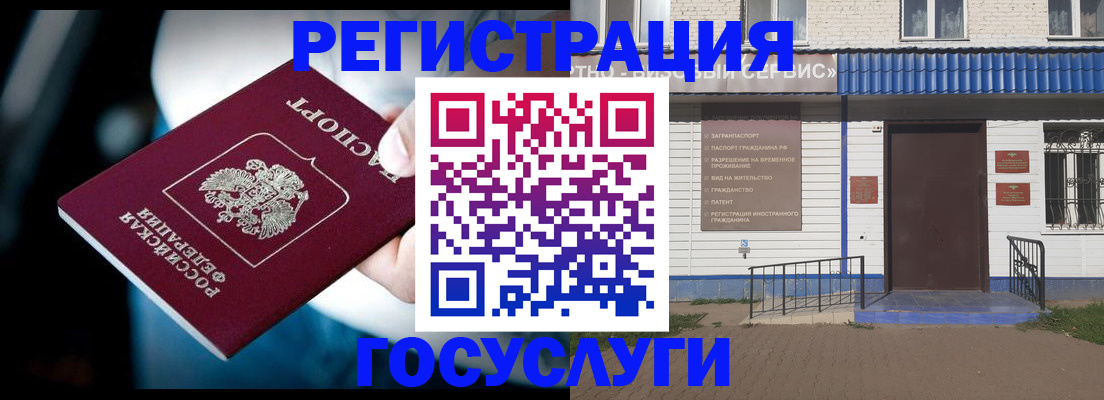 прописка штамп в Долинске