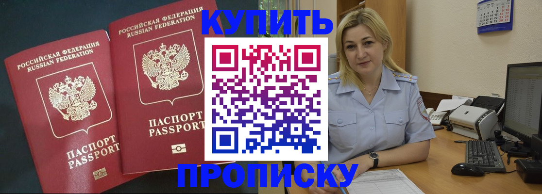 временная регистрация собственник в Долинске