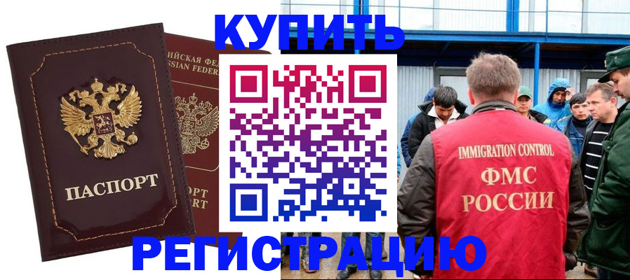 прописка регистрация в Долинске