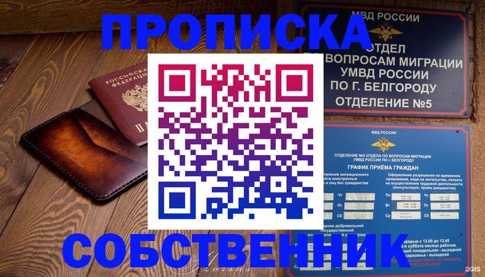 временная регистрация 2025 в Долинске