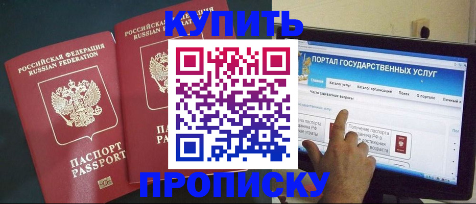 где прописаться в Долинске